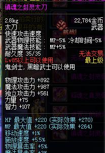 dnf镇魂爆出传说装备的几率如何？  第3张