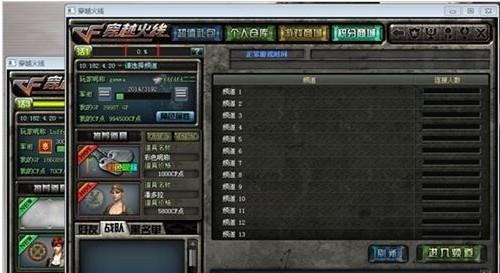 cf如何实现窗口化？窗口化操作步骤是什么？  第1张