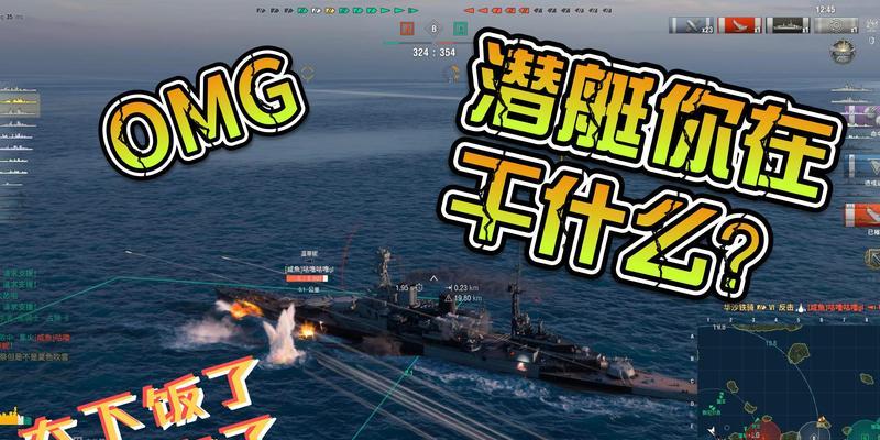 战舰世界潜艇八捞技巧有哪些？  第2张