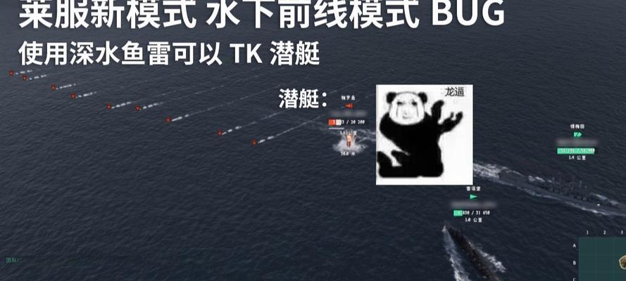 战舰世界潜艇八捞技巧有哪些？  第3张
