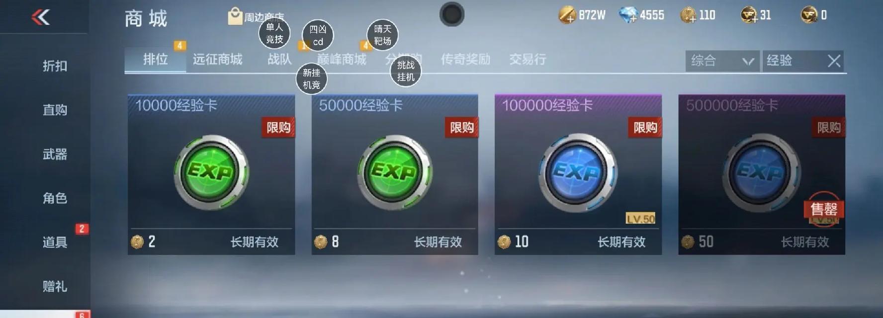 如何在CF中刷出国标？需要哪些条件？  第1张