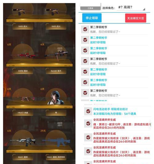 如何在CF中刷出国标？需要哪些条件？  第3张