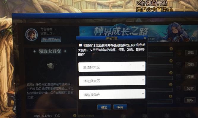 地下城账号绑定方法是什么？有什么好处？  第2张