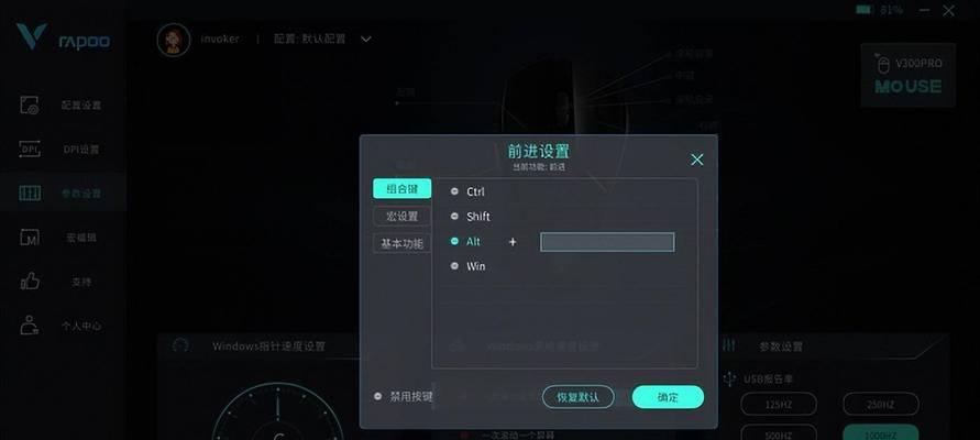 gpw二代鼠标在cf中灵敏度设置多少最佳？如何调整？  第3张