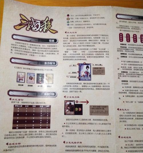 三国杀获取全部字的方法是什么？如何快速集齐所有字？  第1张