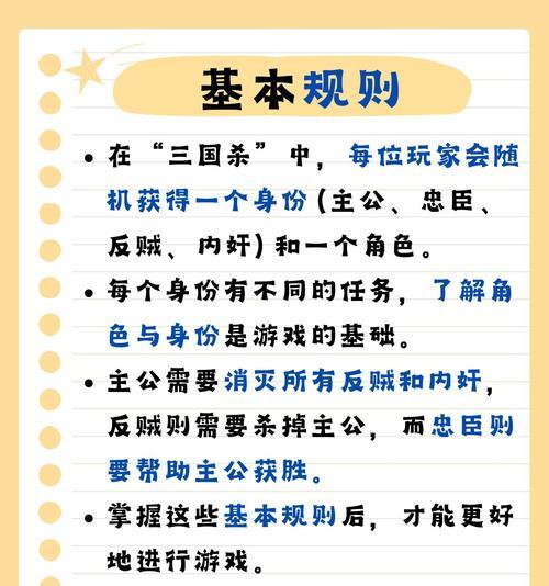 三国杀获取全部字的方法是什么？如何快速集齐所有字？  第3张