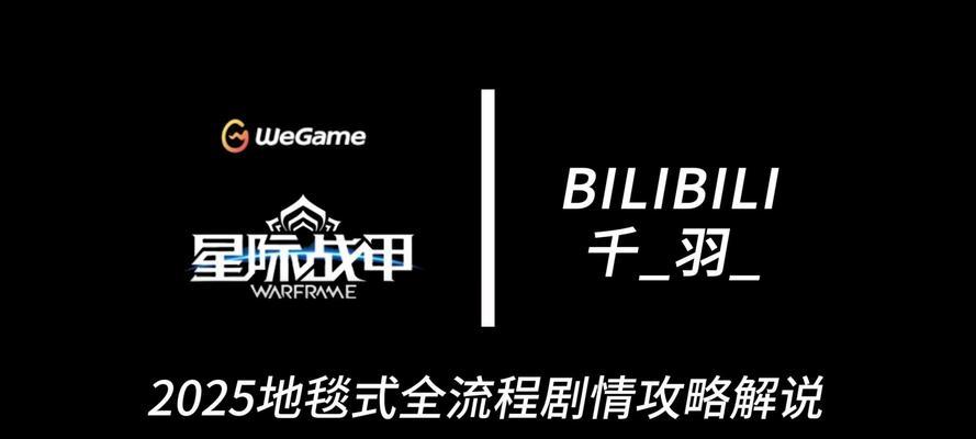 虚空风暴星际战甲开启方法？步骤是什么？  第2张
