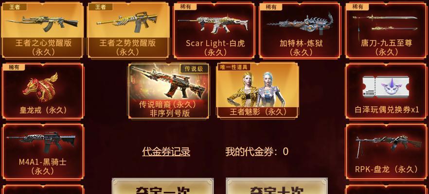 cf无尽玩偶怎么兑换？兑换条件和步骤是什么？  第1张