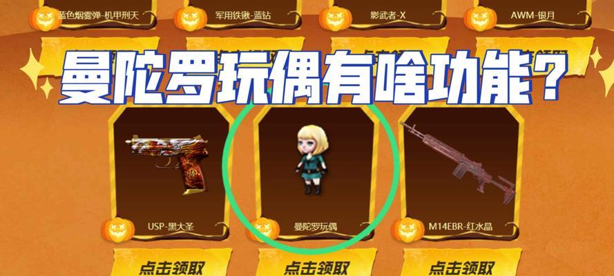 cf无尽玩偶怎么兑换？兑换条件和步骤是什么？  第3张