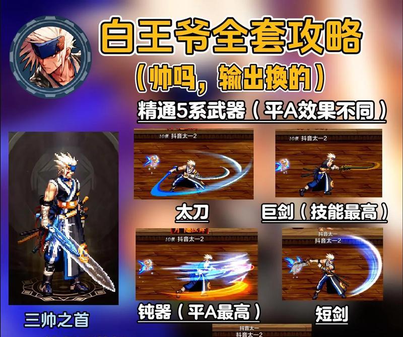 如何正确点选地下城手游中剑魂的成长系统？  第2张