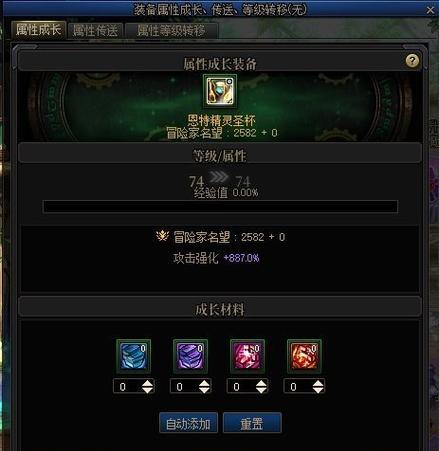 手游地下城未来会出哪些新装备？装备更新的频率如何？  第2张