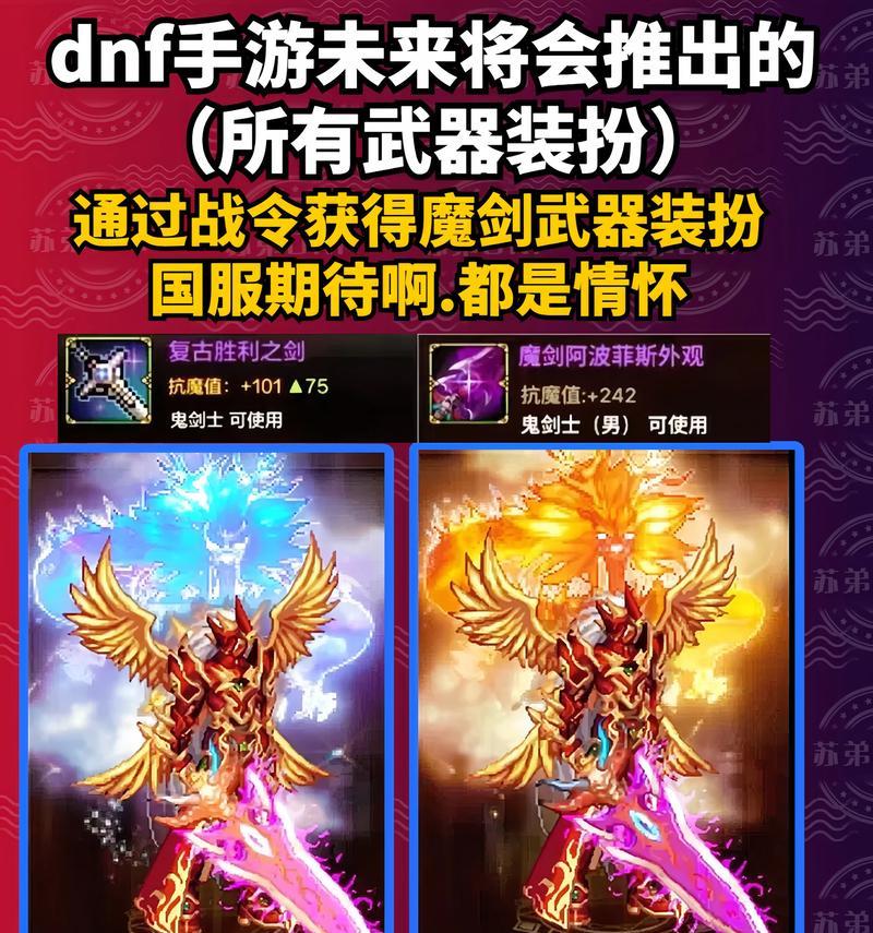 手游地下城未来会出哪些新装备？装备更新的频率如何？  第1张