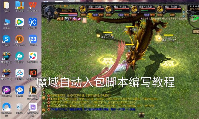 不灭魔域手游脚本使用方法是什么？  第1张