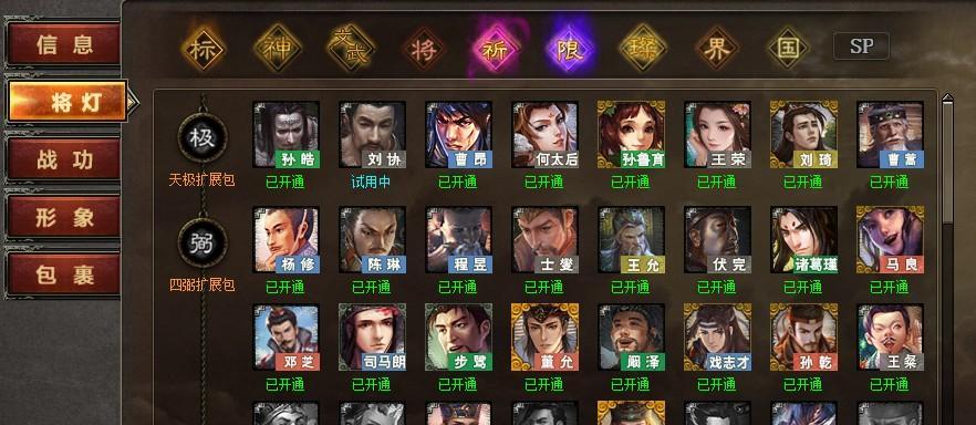 三国杀星河璀璨宝箱如何获得？需要满足什么条件？  第2张
