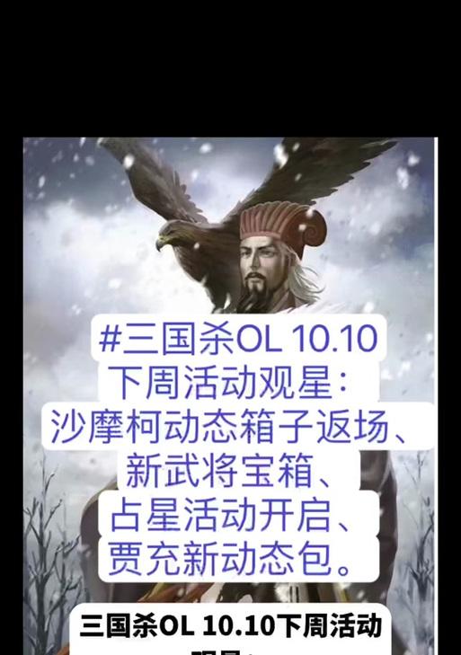 三国杀星河璀璨宝箱如何获得？需要满足什么条件？  第1张