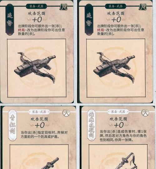 三国杀中道合和志异的技能是什么？各自的效果如何？  第2张