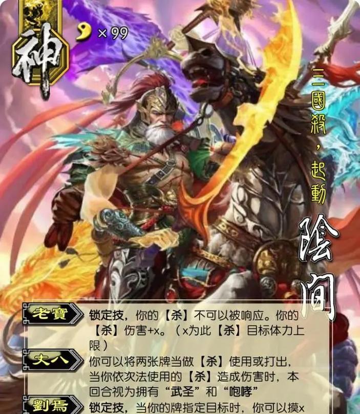 三国杀中道合和志异的技能是什么？各自的效果如何？  第3张