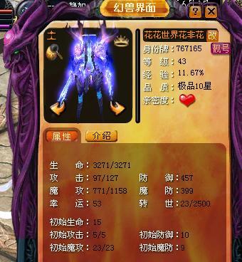 魔域宝宝伤害计算公式是什么？如何正确使用？  第2张