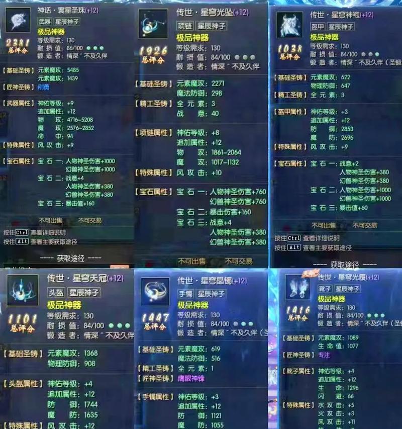 魔域如何提升本体主属性？提升主属性的常见问题有哪些？  第3张