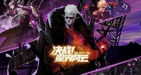 地下城魔界大战入口如何进入？进入魔界大战有哪些条件？  第2张