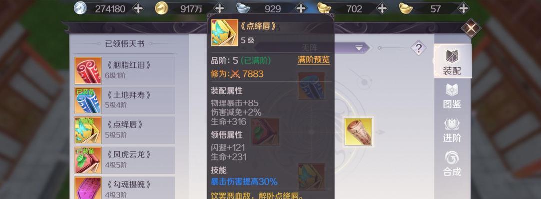 完美世界手游装备获取途径有哪些？  第1张