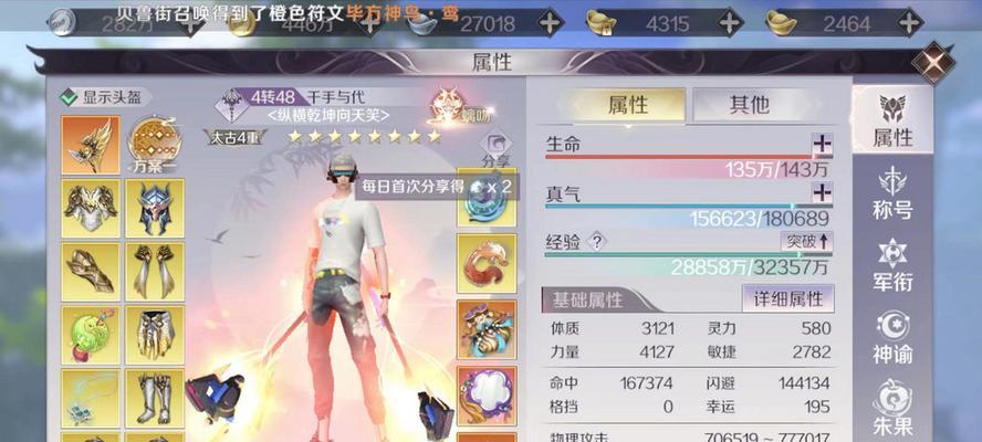 完美世界手游装备获取途径有哪些？  第3张