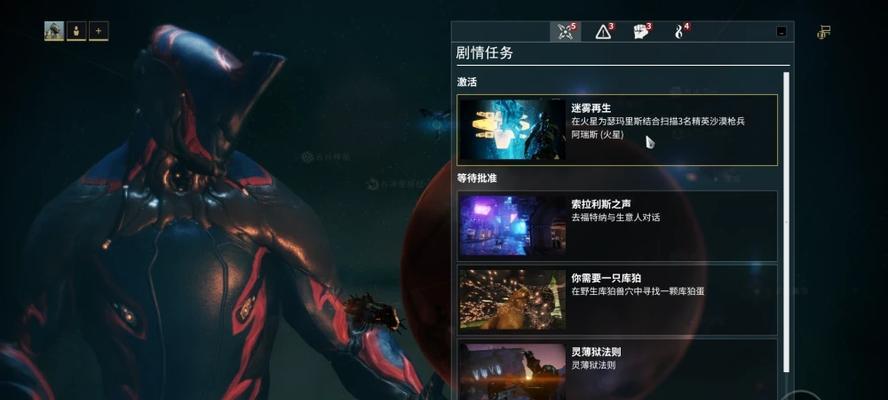 星际战甲中棱镜的安装方法是什么？  第3张