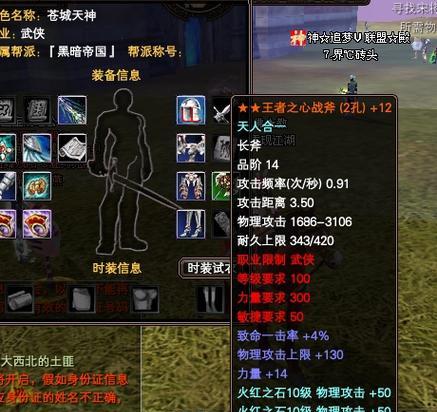完美世界国际版武器如何找回？  第2张