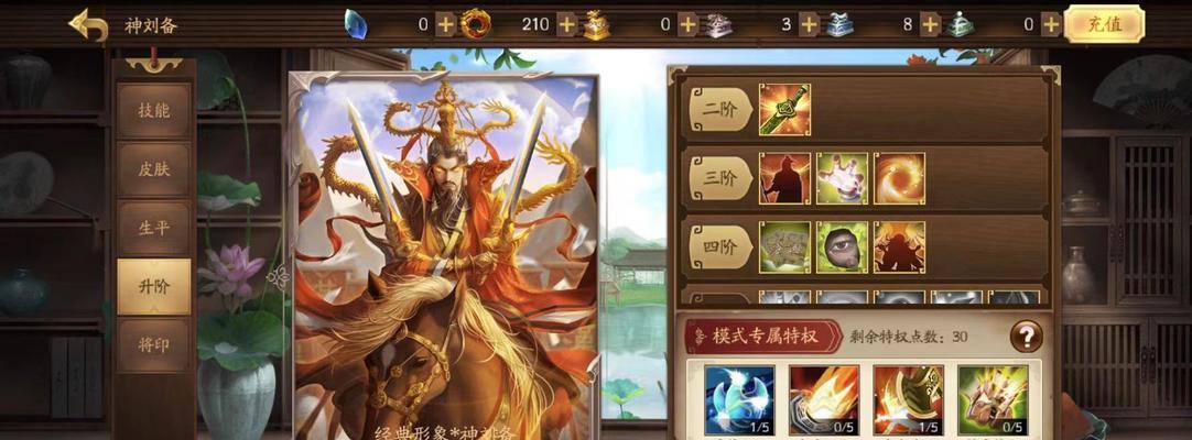 三国杀五阶武将升级顺序如何选择？  第1张
