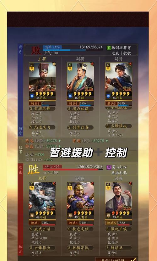 三国杀五阶武将升级顺序如何选择？  第3张