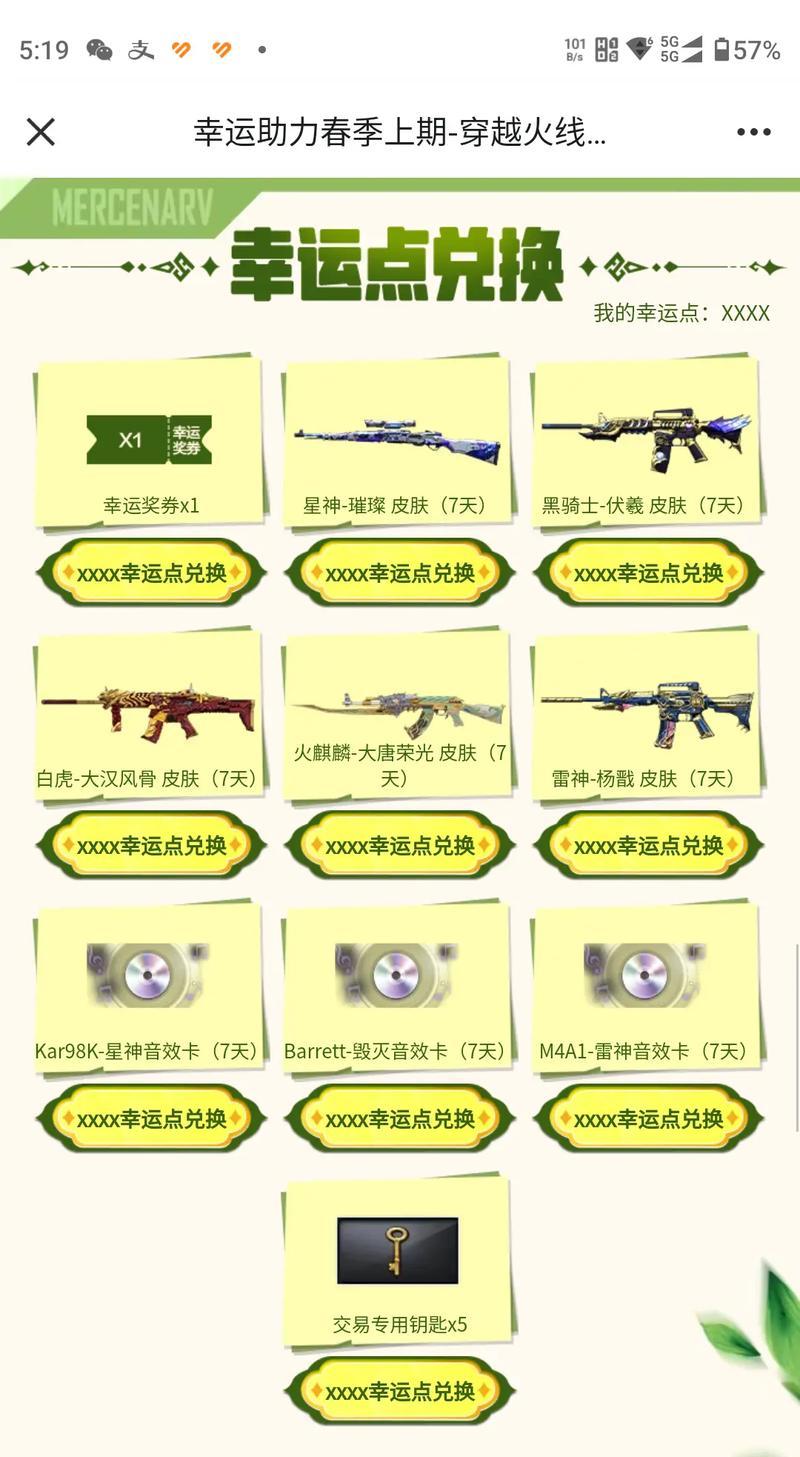 CF抽卡获得稀有道具需要投入多少？  第1张