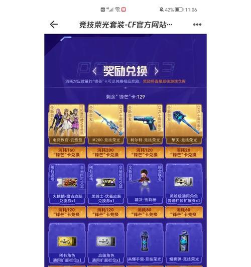 CF抽卡获得稀有道具需要投入多少？  第2张