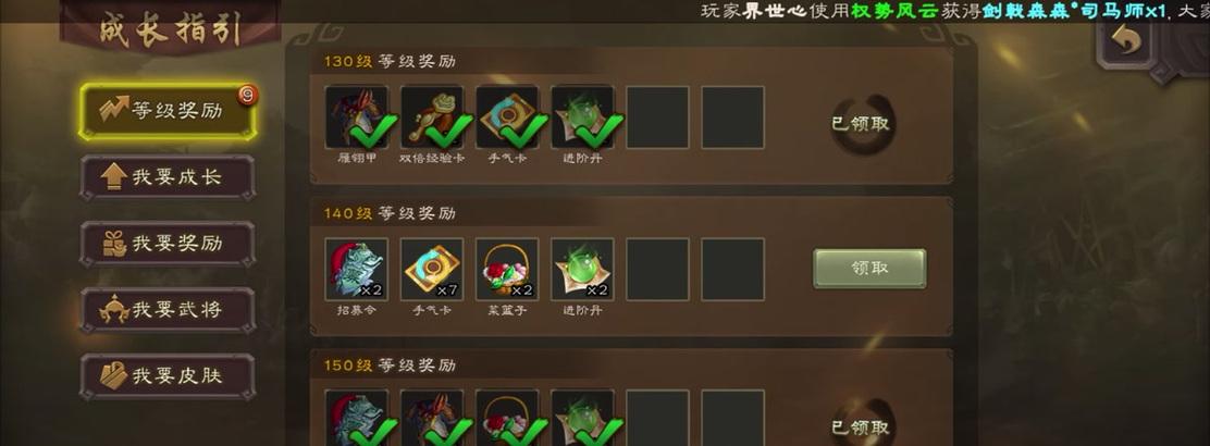 三国杀章节任务怎么开启？开启条件是什么？  第1张