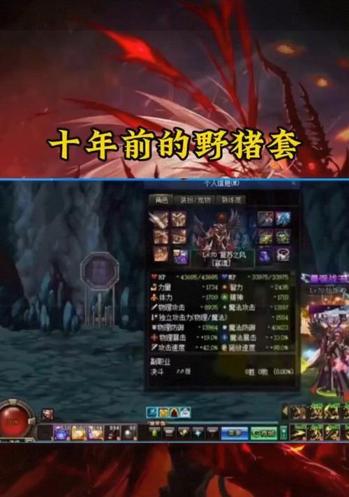 DNF野猪套装备如何制作？包子的制作方法是什么？  第2张