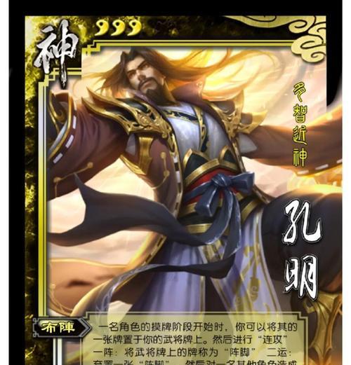 新三国杀中武家突破的作用是什么？如何利用它提升实力？  第3张