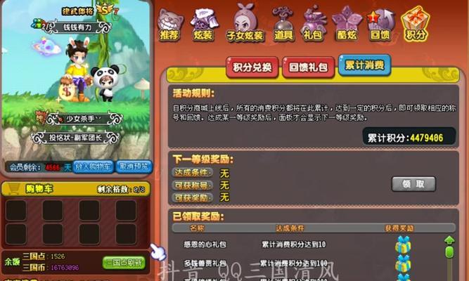 dnf积分的获取途径有哪些？如何快速积累大量积分？  第1张
