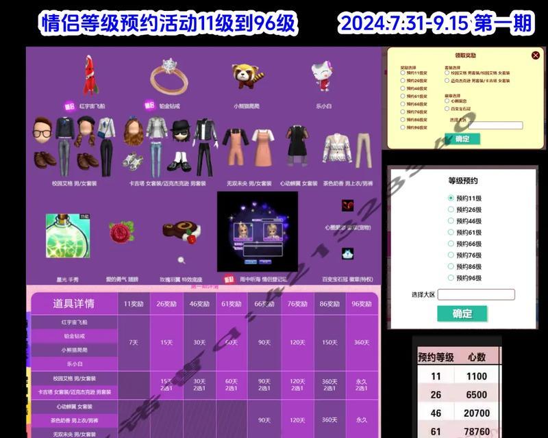 劲舞团2024版本的下载流程是什么？  第2张