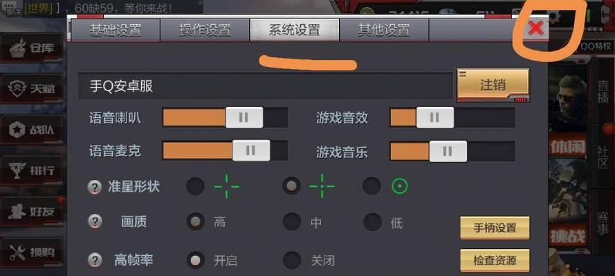 如何调整cf手游的帧率设置？  第1张