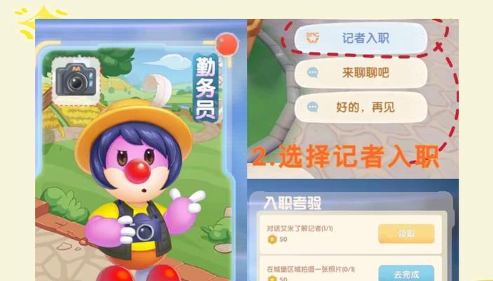 摩尔庄园踩人技巧有哪些？  第2张