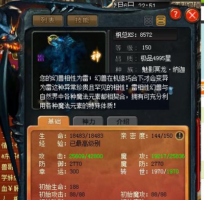 魔域精石怎么获得的啊多少钱？获取途径和成本分析？  第3张