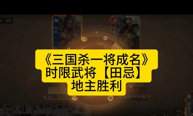三国杀中正犯兵家之大忌有哪些？如何避免？  第3张
