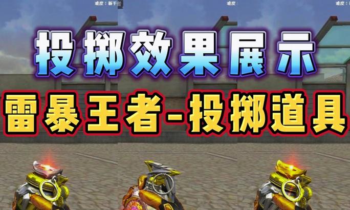 cf怎么防手雷伤害？有哪些有效的防御技巧？  第1张