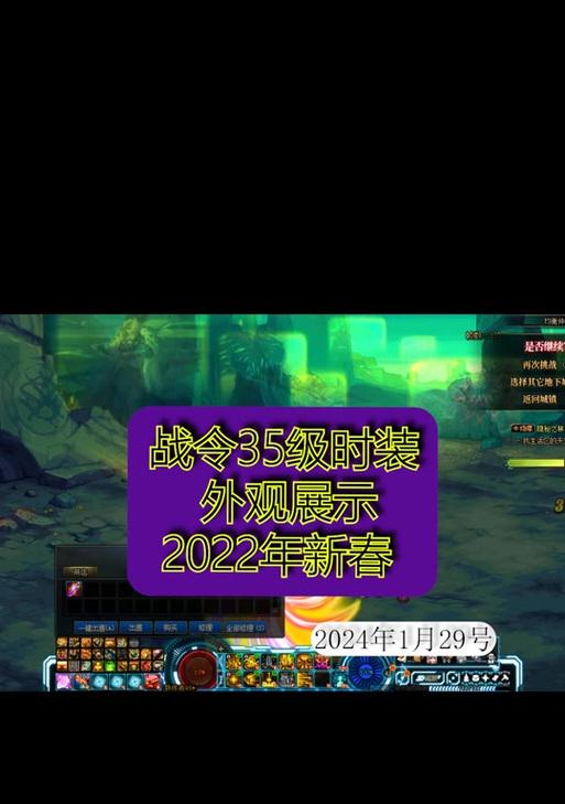 地下城2024战令发布日期是什么时候？战令活动有哪些奖励？  第2张