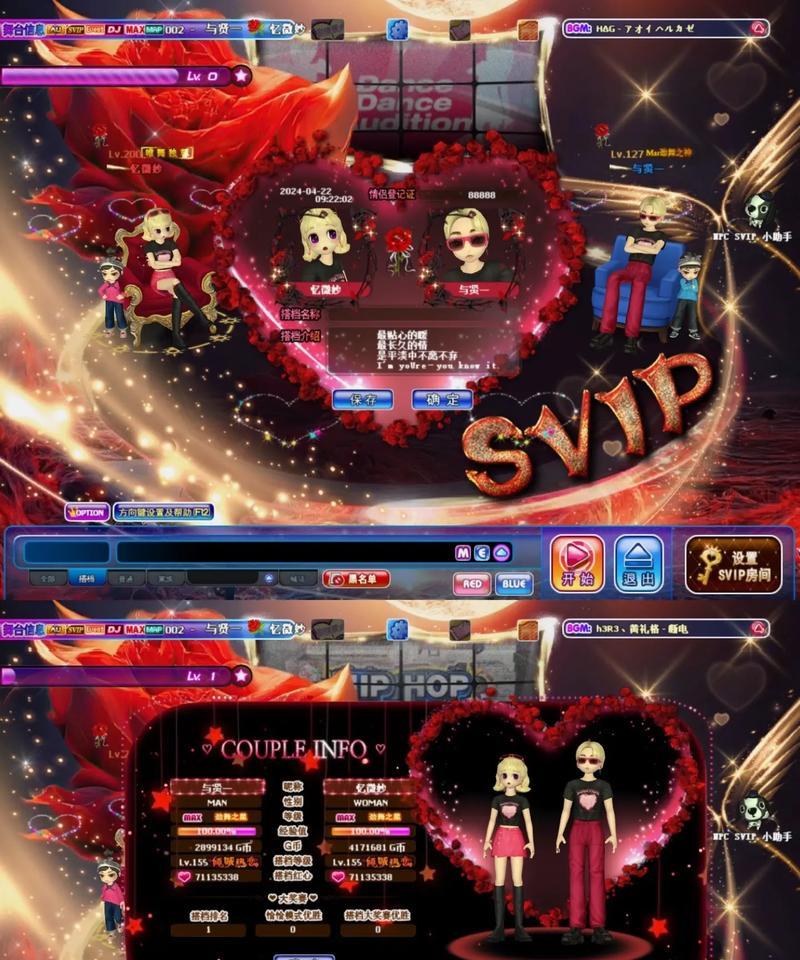劲舞团中产生感情如何处理？  第2张