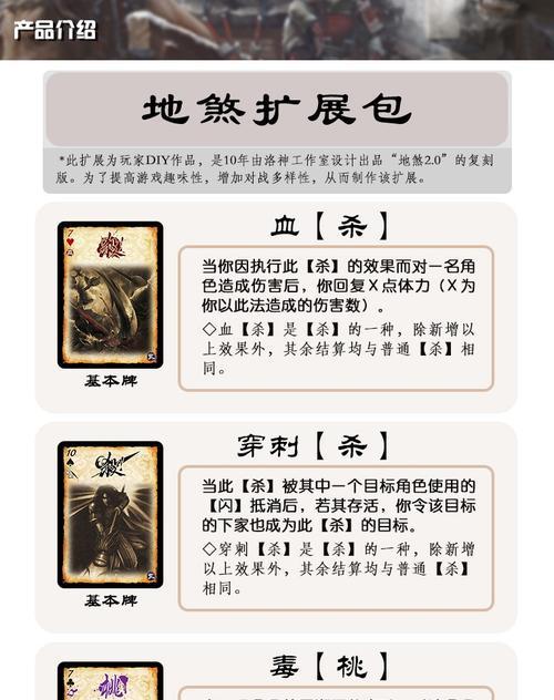 三国杀中哪个卡牌包内容最全面？  第1张