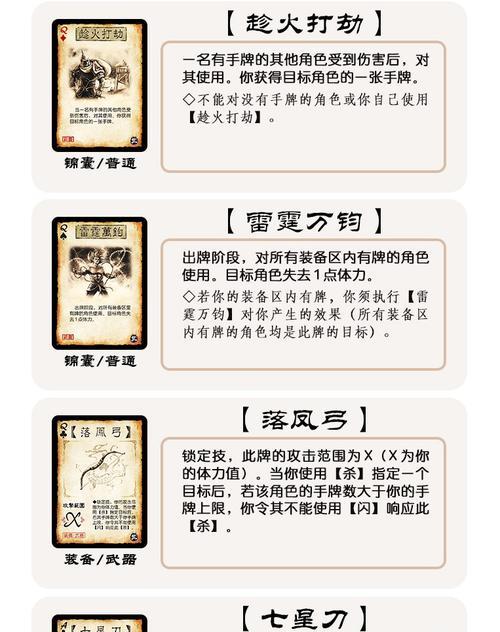 三国杀中哪个卡牌包内容最全面？  第2张