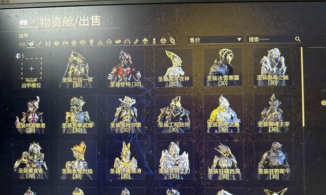 星际战甲177材料如何获取？获取方法有哪些？  第1张
