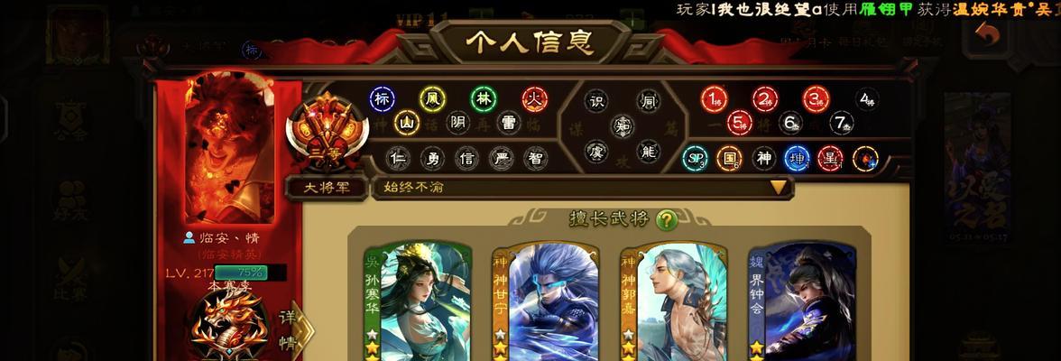 三国杀旧账号找回步骤是什么？  第2张