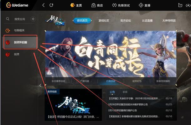 腾讯完美世界无法观看怎么办？有哪些解决方法？  第3张