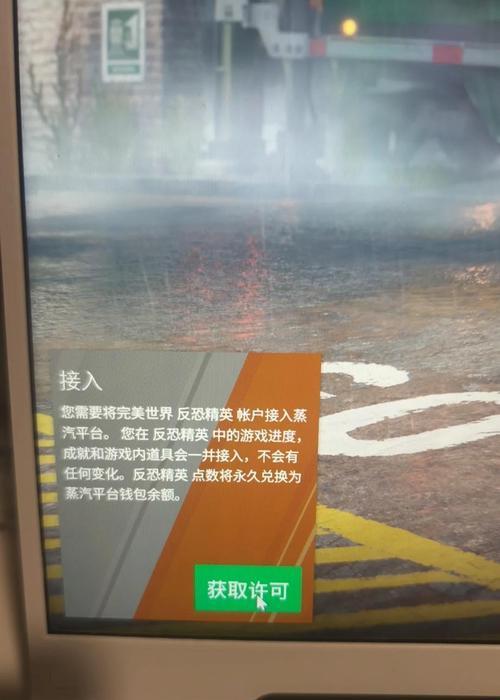腾讯完美世界无法观看怎么办？有哪些解决方法？  第1张